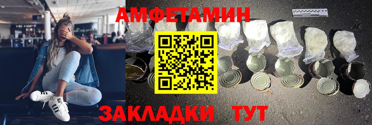 Котельники  АМФЕТАМИН  Вход с VPN  Амфетамин VHQ 