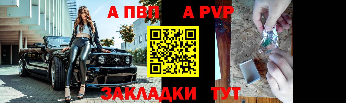 Alpha-PVP Crystall  Alfa_PVP  Alfa_PVP VHQ  APVP VHQ  магазин продажи наркотиков  Вход с VPN  Котельники 