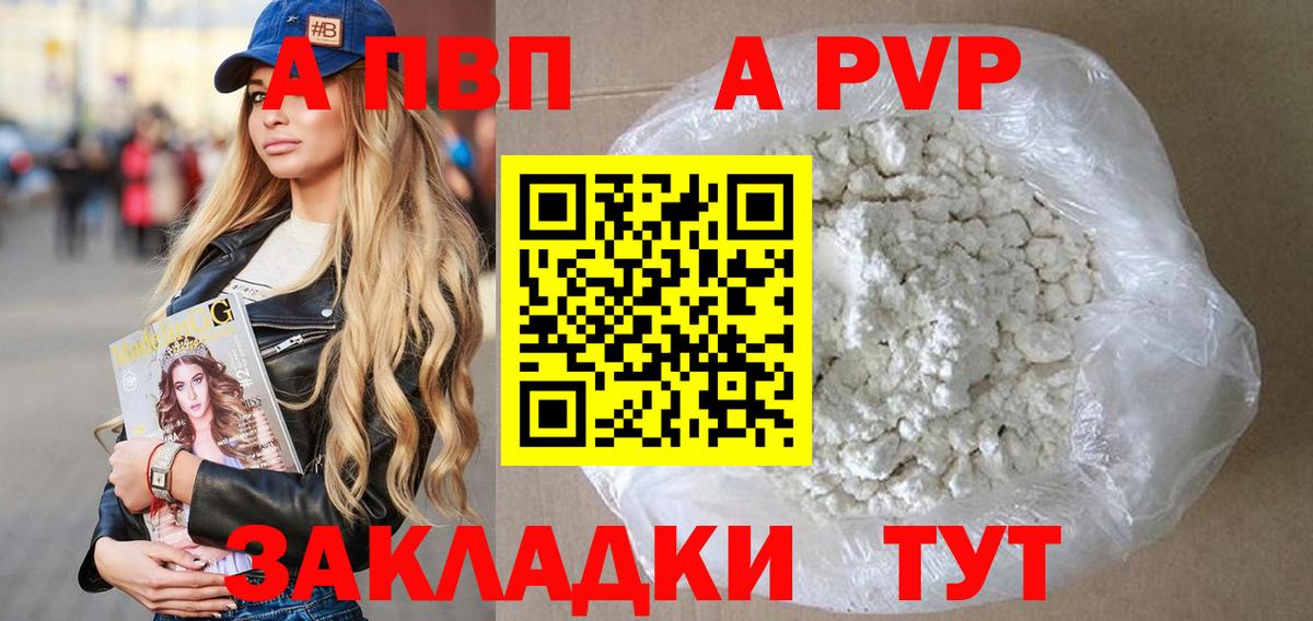 Alpha-PVP крисы CK Котельники