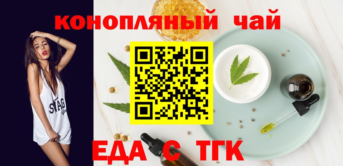 Canna-Cookies марихуана  Вход с VPN  Котельники 