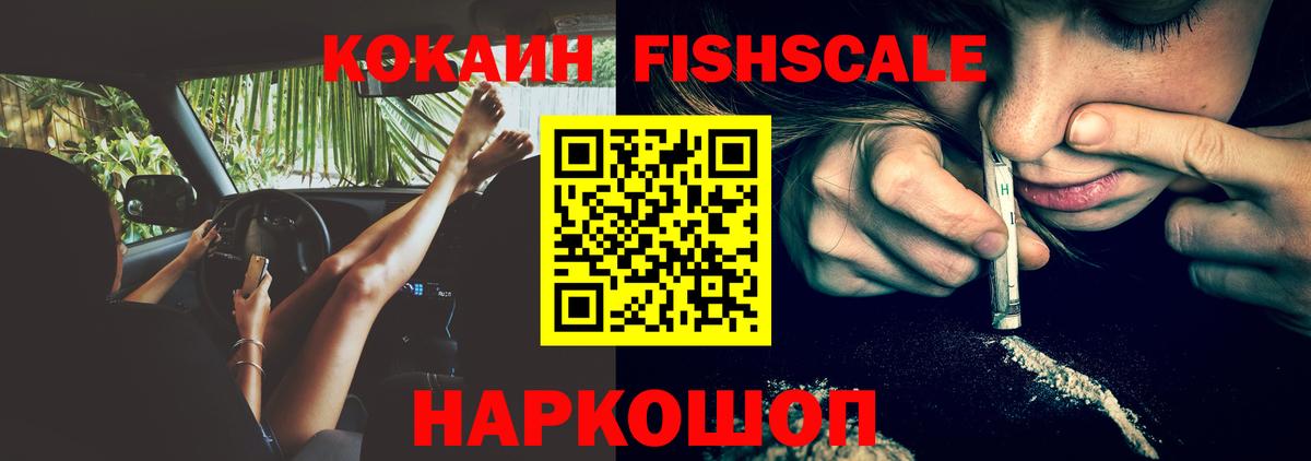 Котельники  Cocaine VHQ  Вход с VPN 