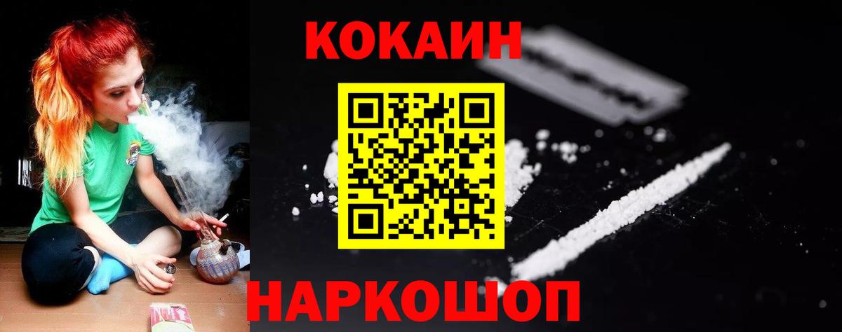 Кокаин 97% Котельники