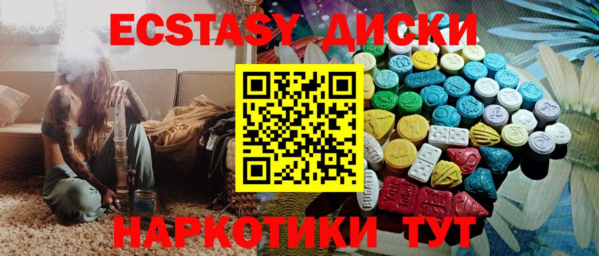 Экстази 300 mg  Ecstasy  дарк нет клад  Вход с VPN  Экстази mix  Котельники 
