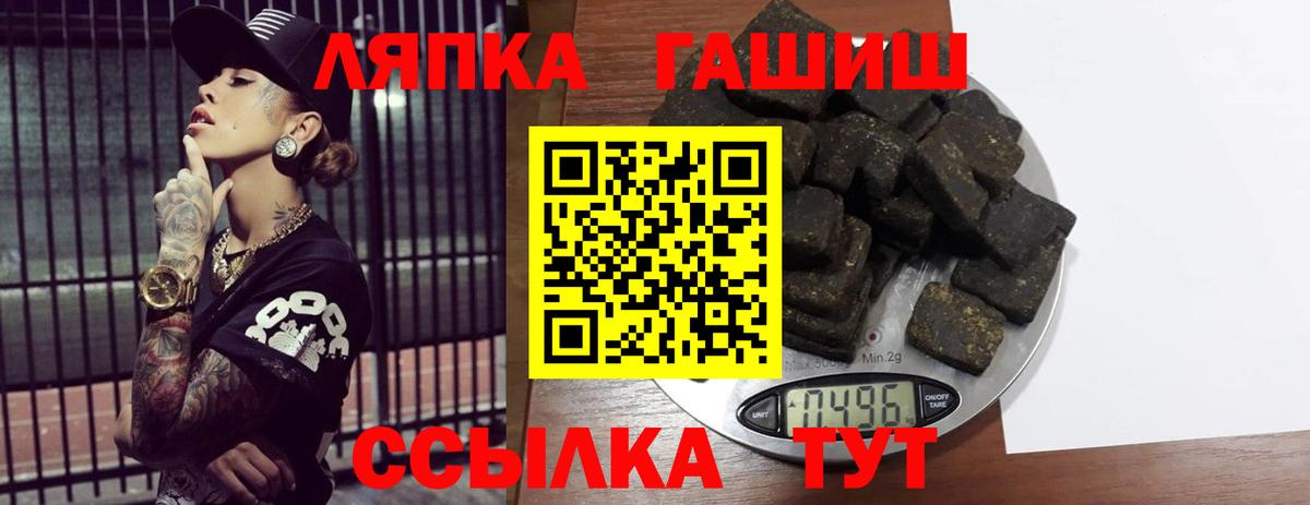 ГАШ Premium  Вход с VPN  Гашиш Cannabis  Котельники 