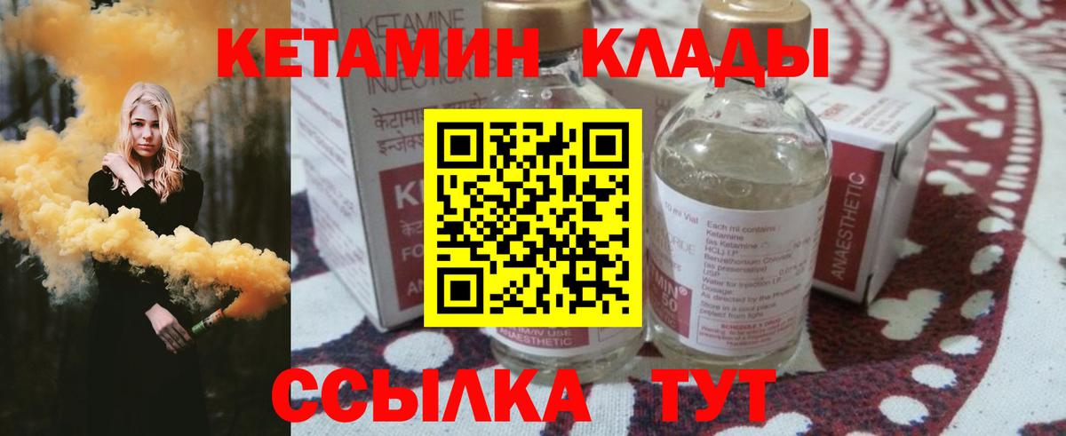 КЕТАМИН ketamine Котельники