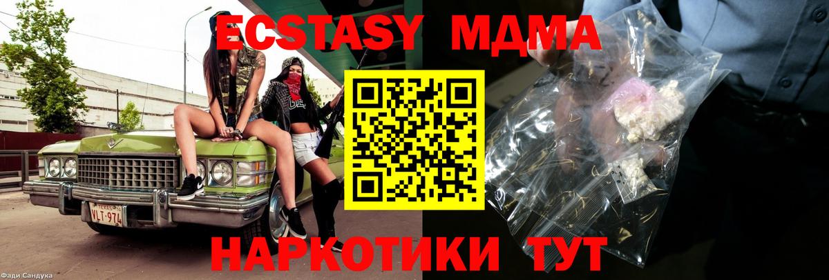 МДМА VHQ  Вход с VPN  Котельники  МДМА  MDMA молли 