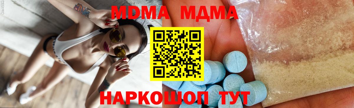 MDMA crystal Котельники