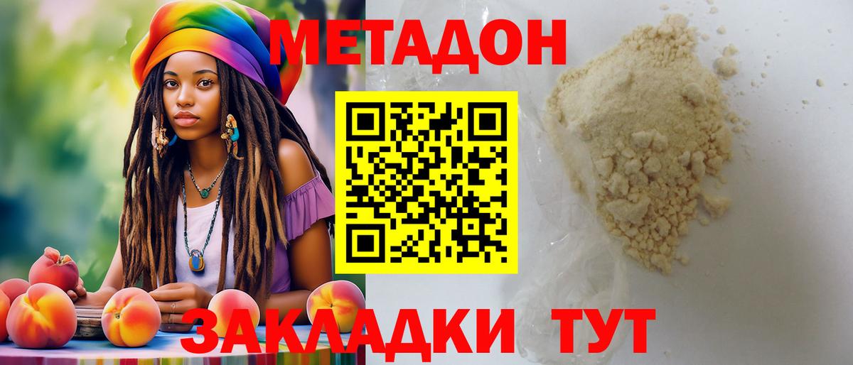 Котельники  Метадон мёд  Вход с VPN 