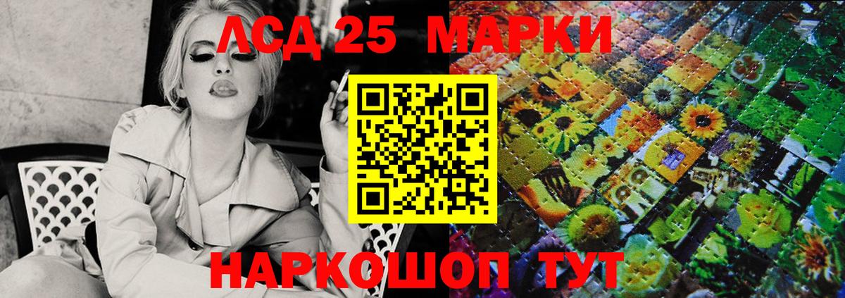Марки 25I-NBOMe 1,8мг  Марки 25I-NBOMe 1,8мг  купить закладку  Вход с VPN  Котельники 