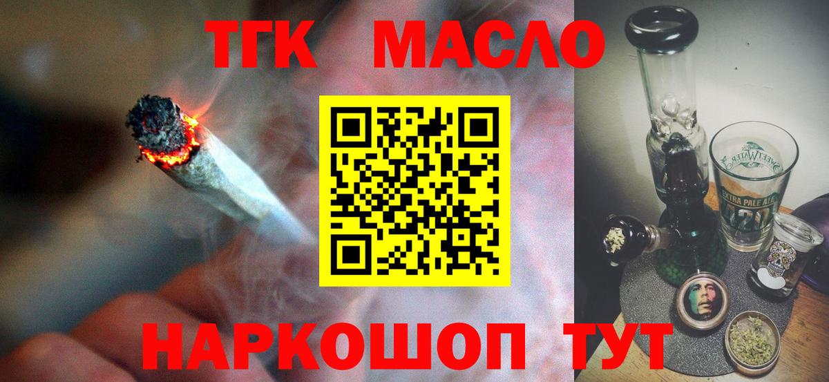 Котельники  Дистиллят ТГК вейп с тгк  Вход с VPN  где можно купить   ТГК THC oil 